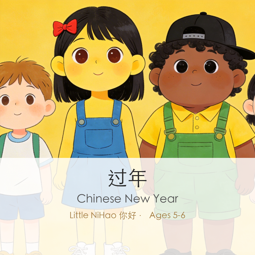 Chinese New Year — Chinese picture book for kids ages 5-6